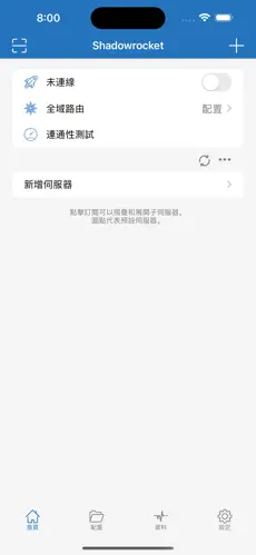 加速器挂梯子免费android下载效果预览图