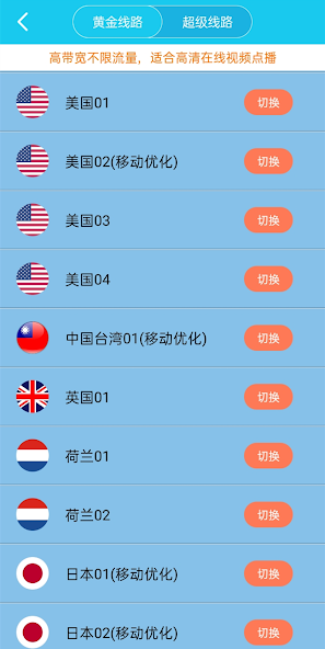 旋风加速噐app官网下载链接安卓android下载效果预览图