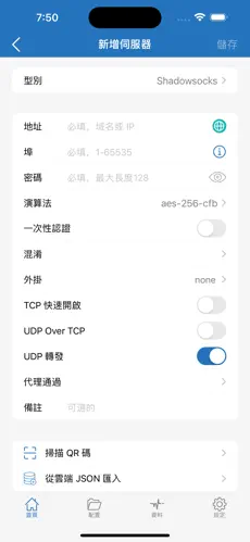 加速器挂梯子免费android下载效果预览图