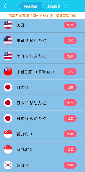 旋风加速噐app官网下载链接安卓android下载效果预览图